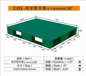 CXQ－58田字型平面（可内置8条钢管）