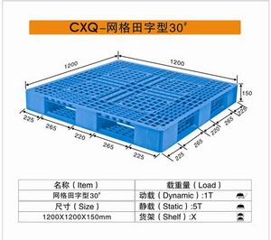 CXQ-30